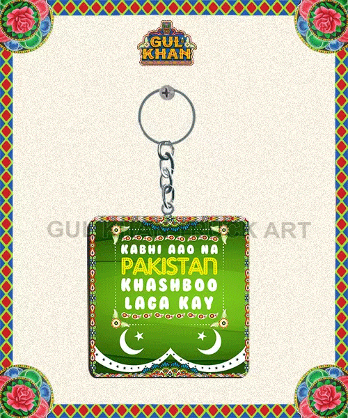 Key Chain Design 1917