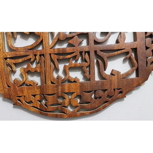 The Loh E Qurani Huroof E Muqattaah Quran Codes
