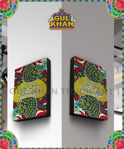 Wall Frame Mai Apni Favourite Hoon Design