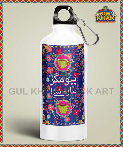 Water Bottle Stainless Steel Peo Magar Pyaar Se Urdu Design - 02