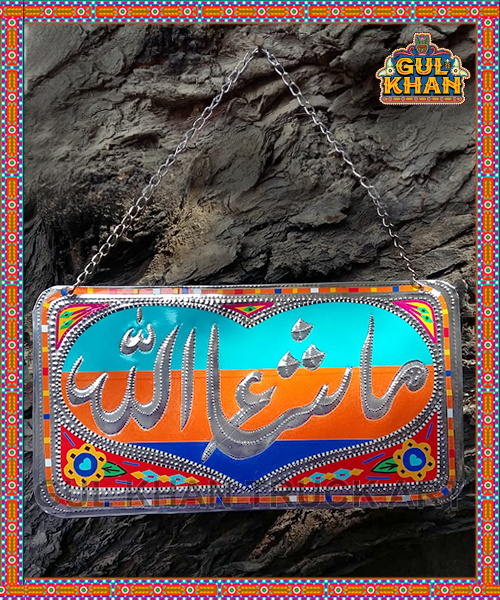 Door / Wall Hanging Design 1363