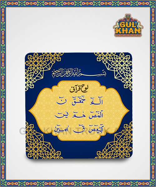 Blue & Yellow Loh E Qurani Truck Art Printed Magnet