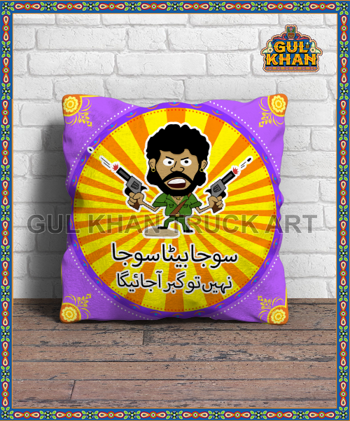Cushion Design 2224