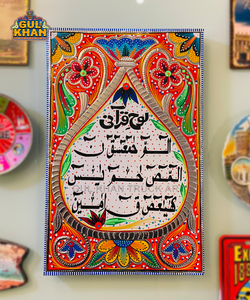 Cultural Truck Art Loh E Qurani WallÂ Hanging
