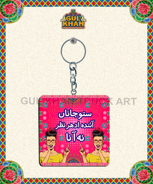 Key Chain Design 0056