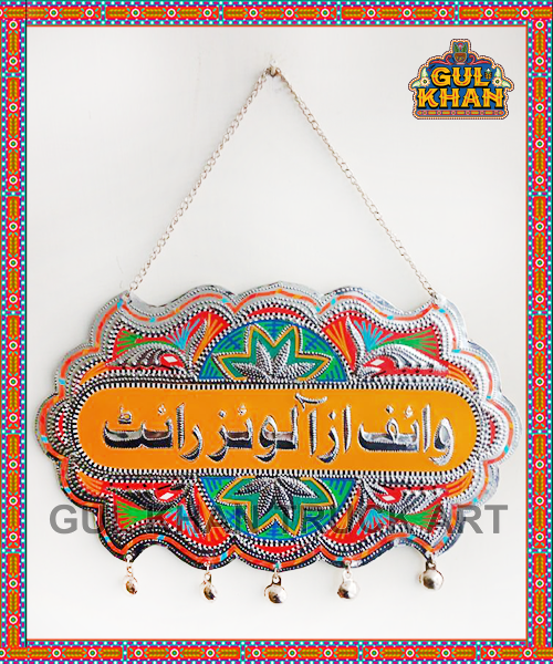 Wife Is Alright Truck Art Wall Hanging