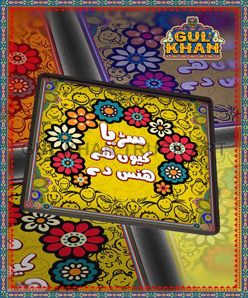 Coaster Design 0021