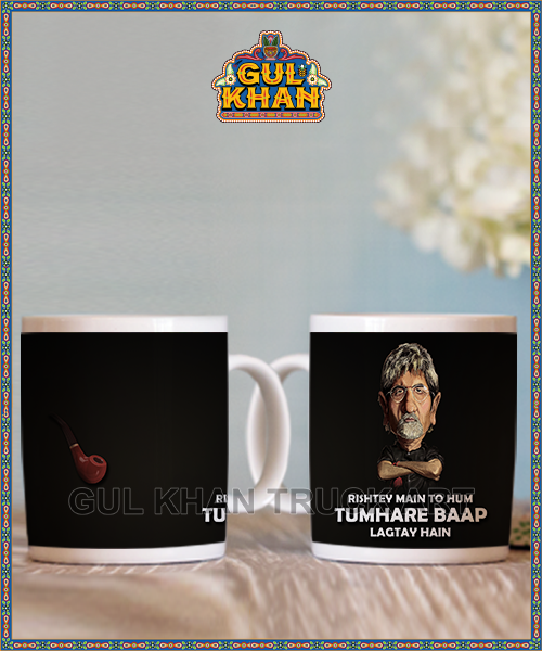 Fathers Day Digital Mug Design 23