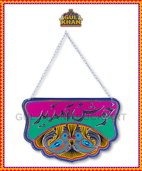 Wall / Door Hanging Design 1122