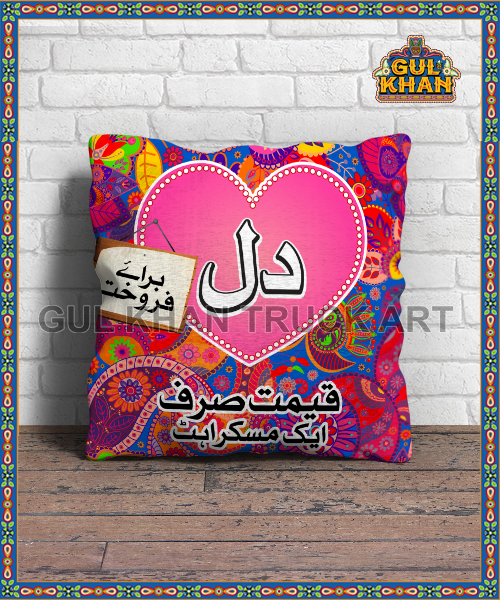 Cushion Design 3332