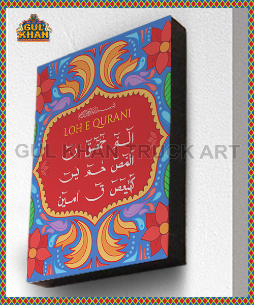 Loh E Qurani Truck Art Wall Frame