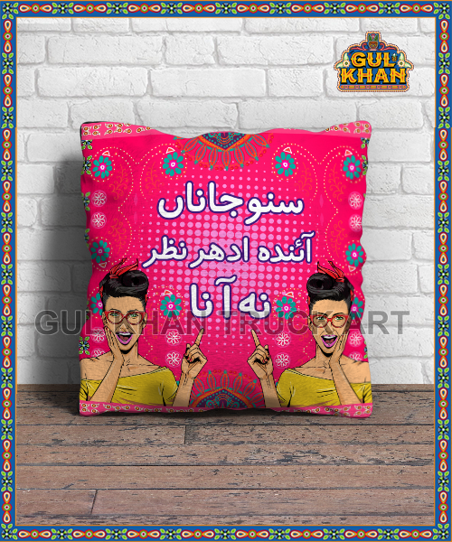 Cushion Design 0537