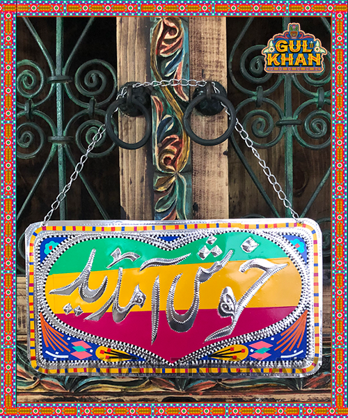 Door / Wall Hanging Design 11163