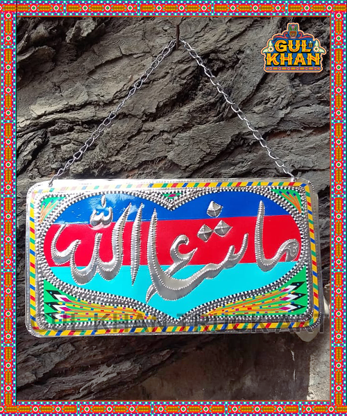 Door / Wall Hanging Design 1362