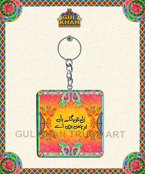 Key Chain Design 0063