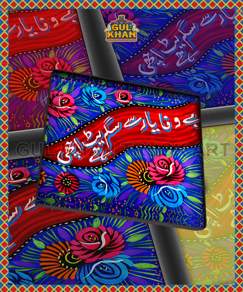 Bewafa Yar Printed Coaster Design