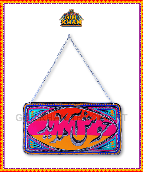 Wall / Door Hanging Design 1119