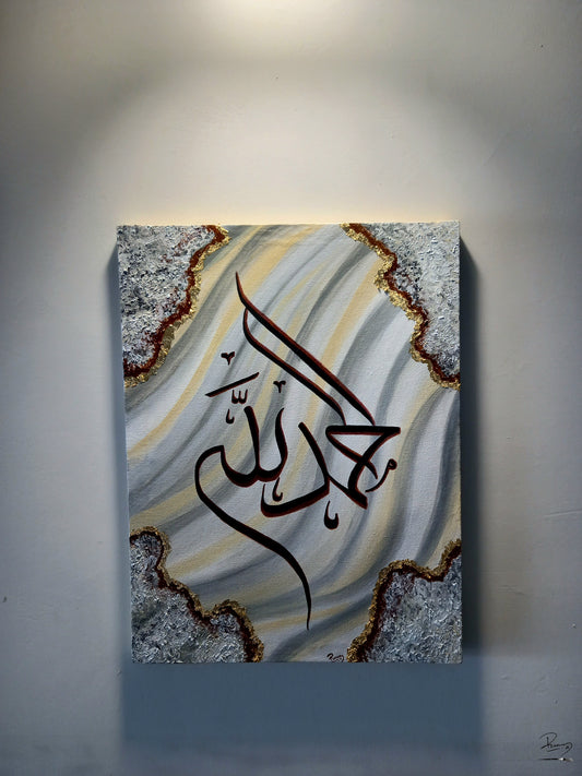 Alhumdulillah Calligraphy