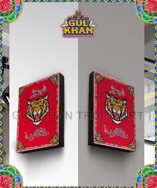 Wall Frame Na Cher Malanga Nu Design