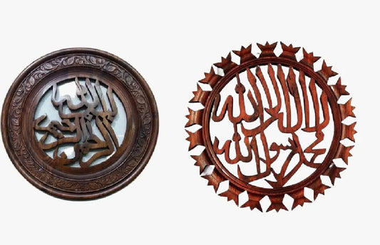 Wooden Carved First Kalma/Bismillah Wall Hanging