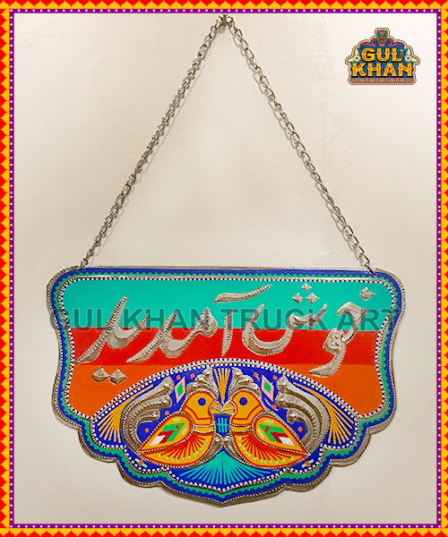 Wall / Door Hanging Plate Design 1128