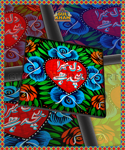 Dil Mera Bacha Hein Printed Coaster Design
