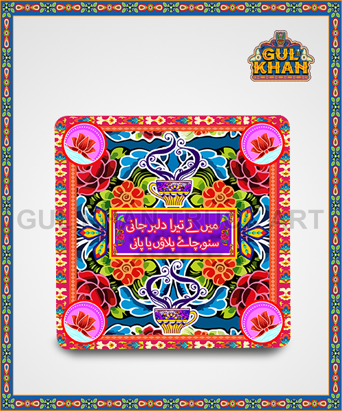 Digital Fridge Magnet 111