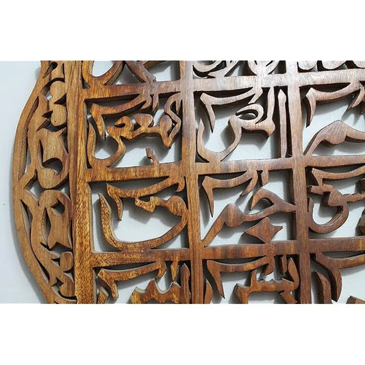 The Loh E Qurani Huroof E Muqattaah Quran Codes