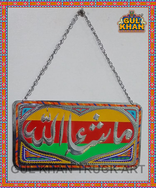 Door / Wall Hanging Design 1192