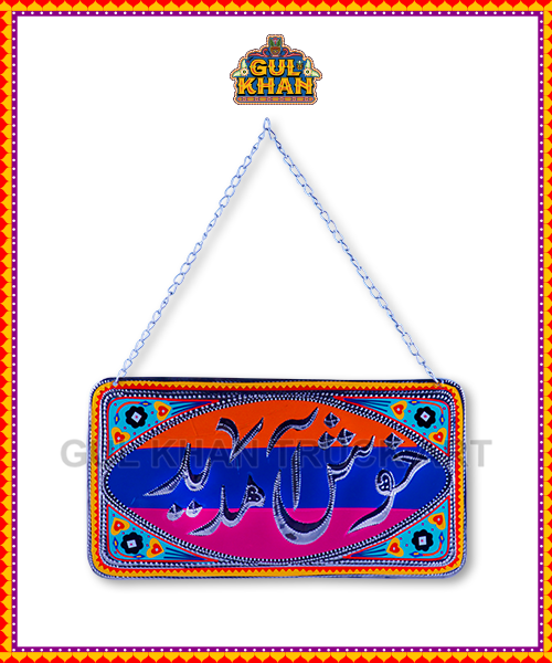 Wall / Door Hanging Design 1124