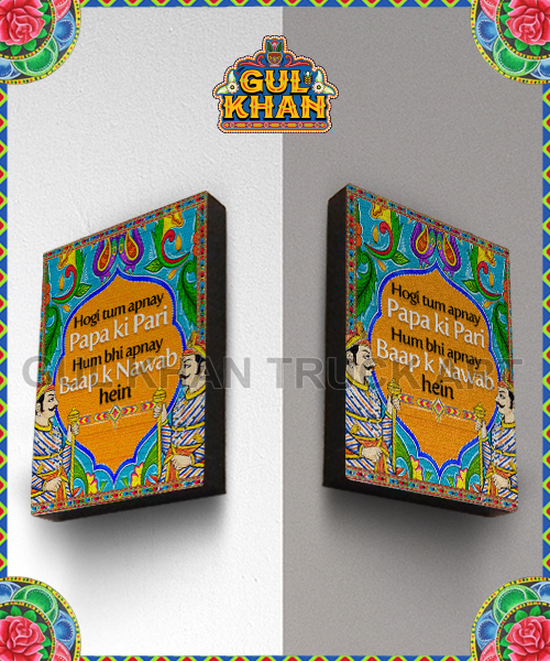 Wall Frame Baap Ke Nawab Design