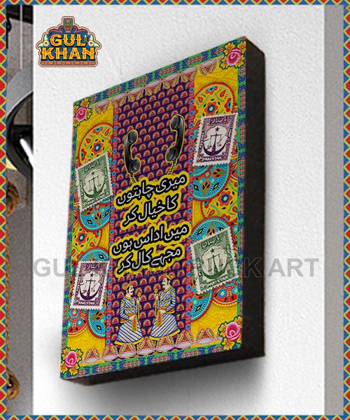 Wall Frame Meri Chahaton Ka Khayal Kar Design