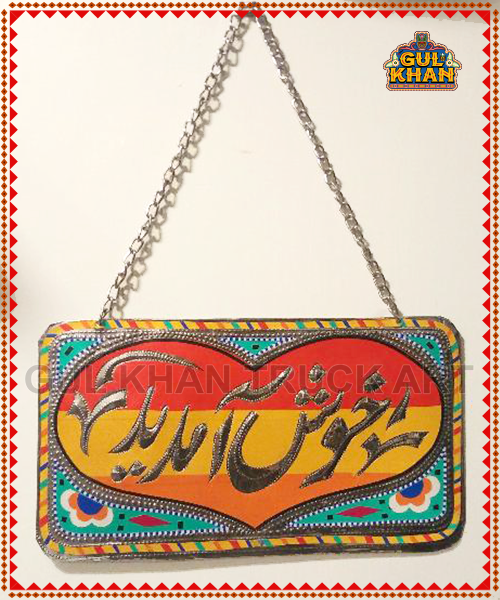 Wall / Door Hanging Design 1110